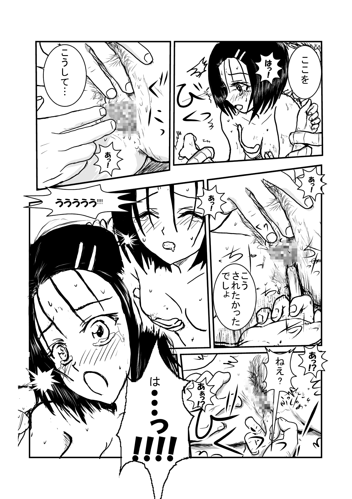 Is it true that you are gangbanged? page 7 full