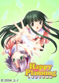 Happy Planning ~Shiawase no Souwa~ page 1 full