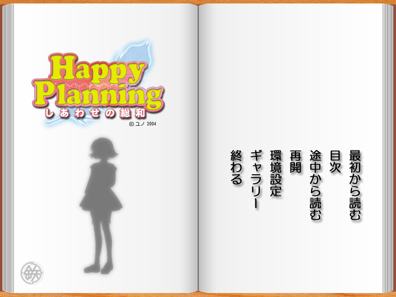 Happy Planning ~Shiawase no Souwa~ page 4 full