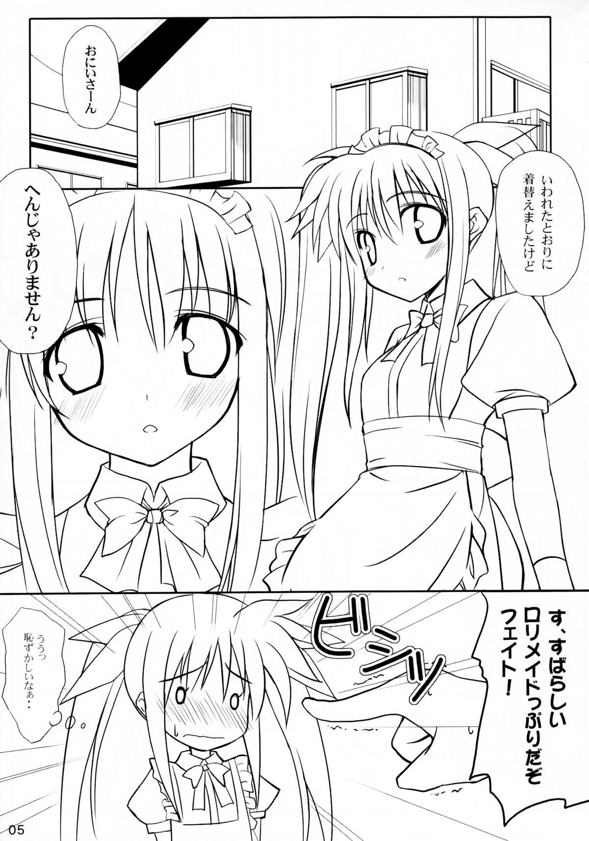 Mahou Shoujo Doumei! 3 page 5 full