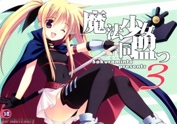Mahou Shoujo Doumei! 3 cover