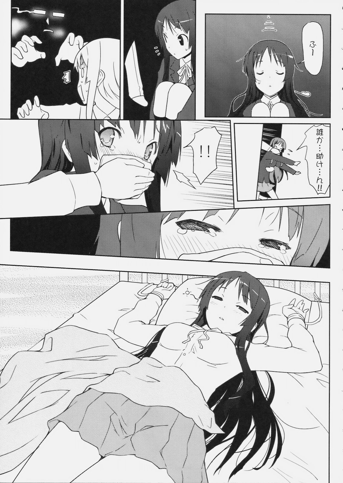 Mi-On!! page 10 full