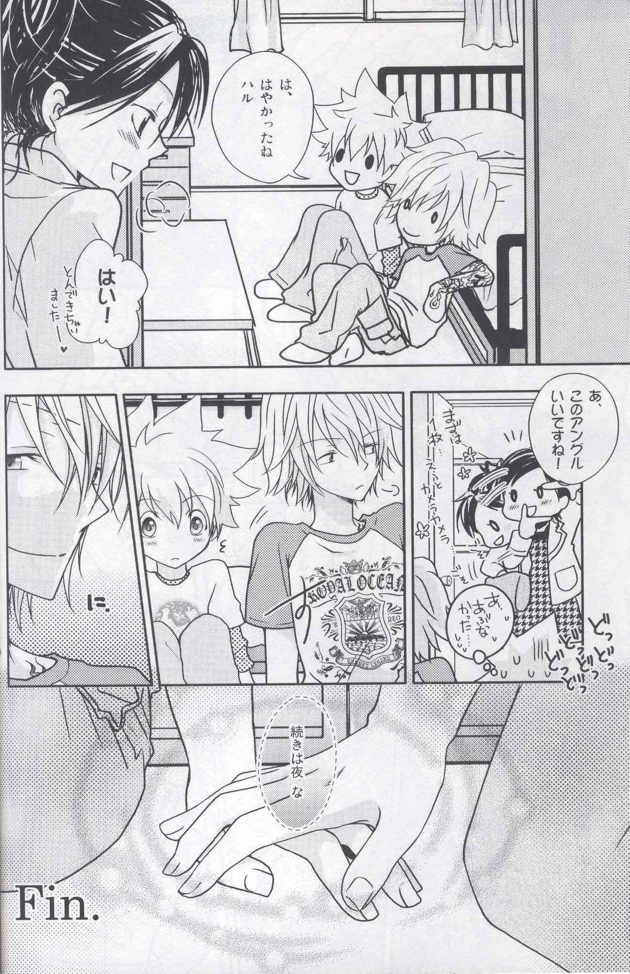 Love Love Interview page 9 full