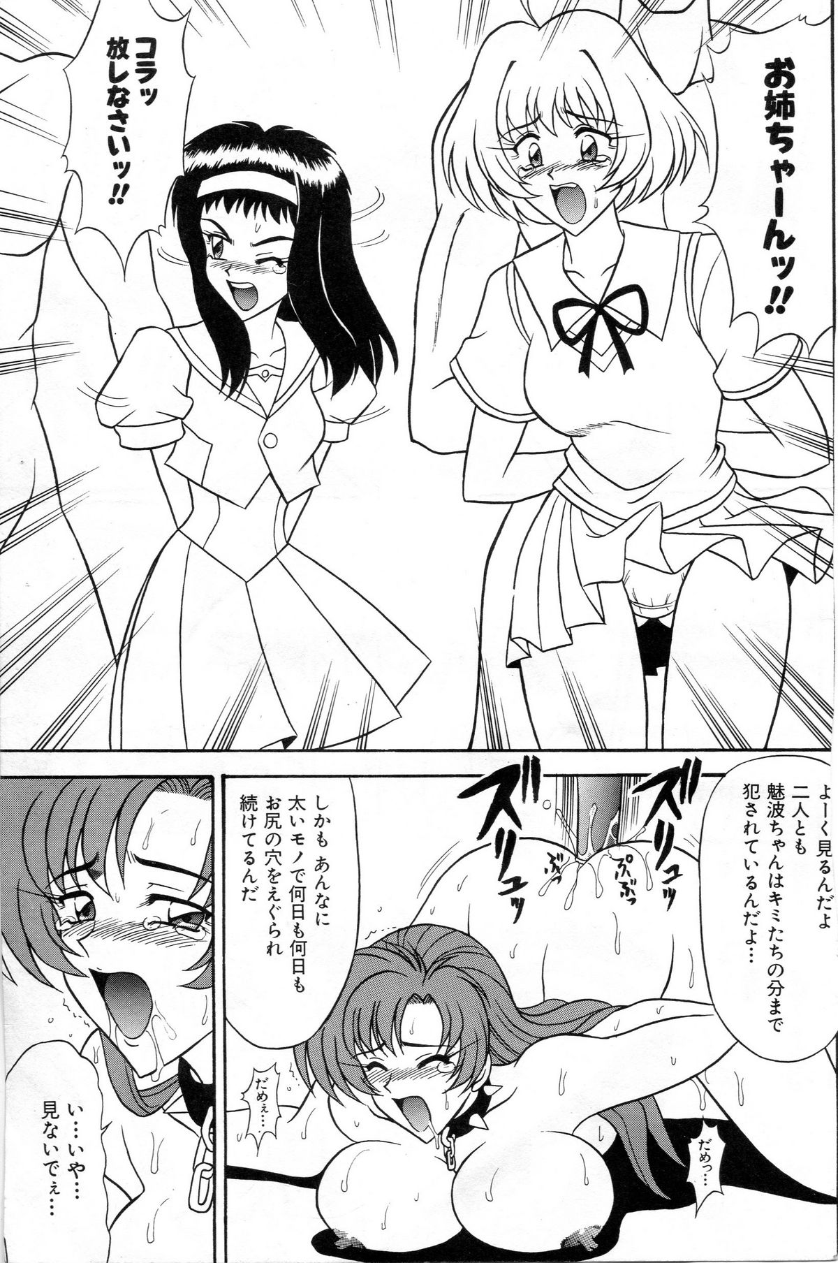 波と潮と夕 page 4 full