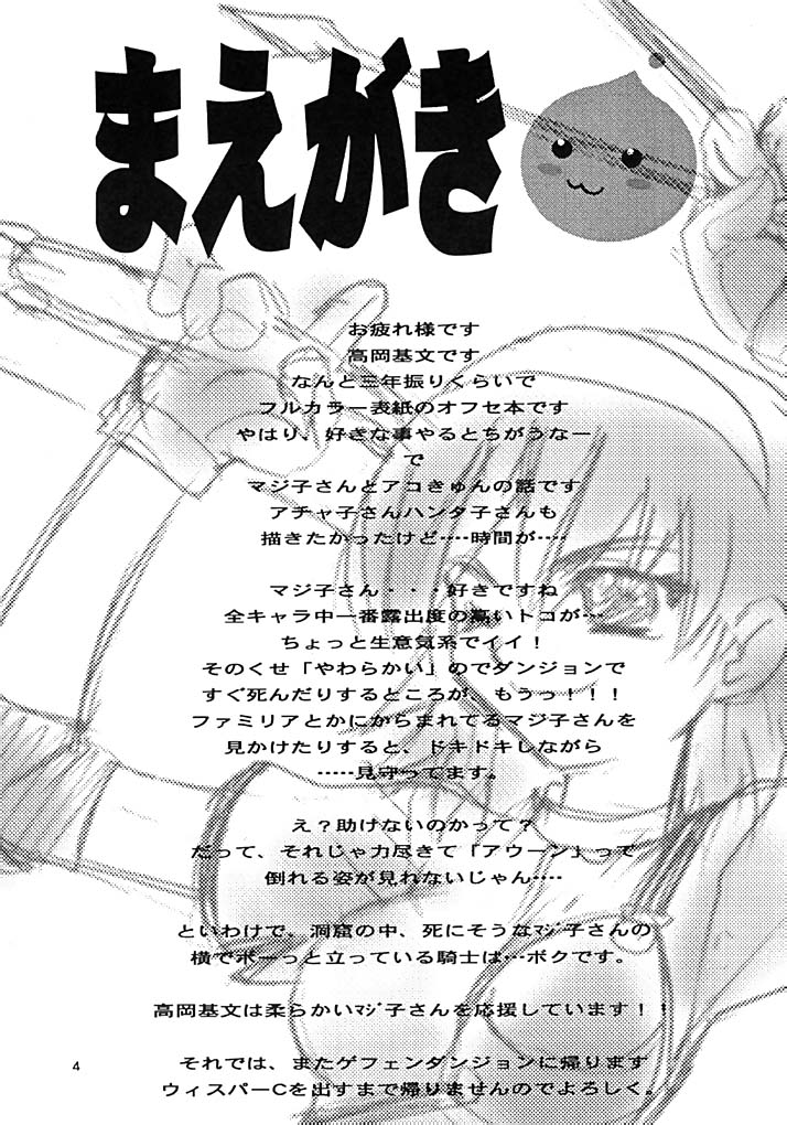 Ojou-san Maji desu ka? page 3 full