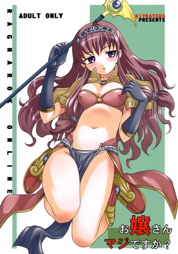 Ojou-san Maji desu ka? cover
