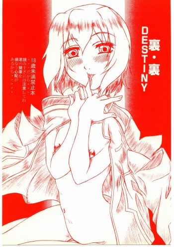 Ura Ura Destiny cover