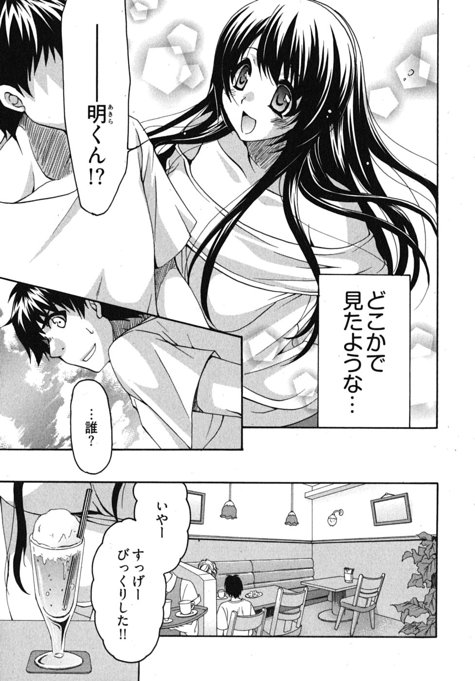 Sensei no Apron page 10 full