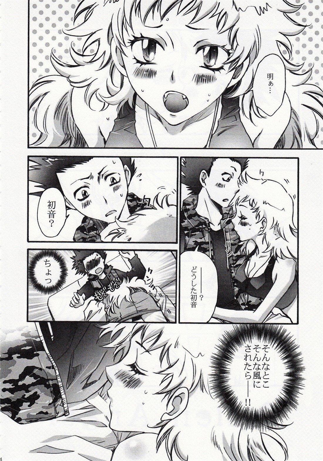 Fallen Angel page 3 full