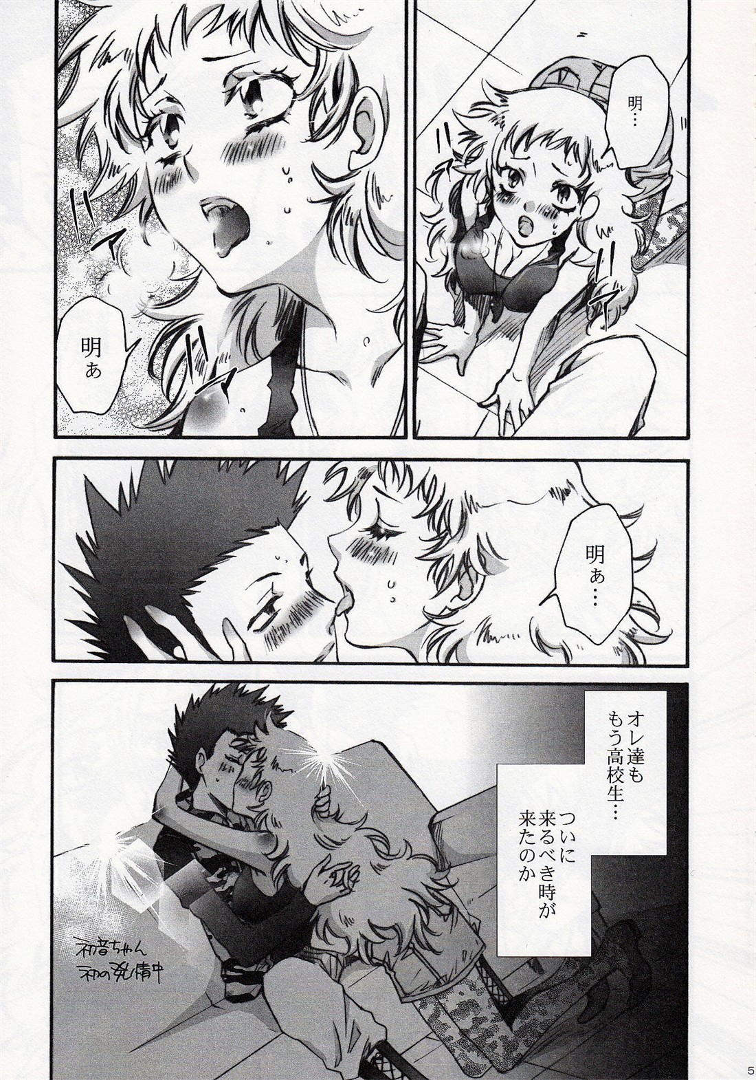 Fallen Angel page 4 full