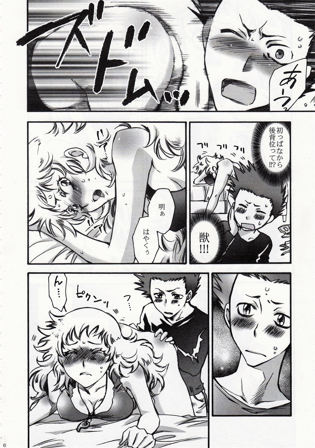 Fallen Angel page 5 full