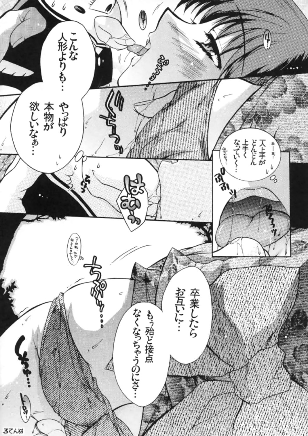 Major Hon 6. page 3 full