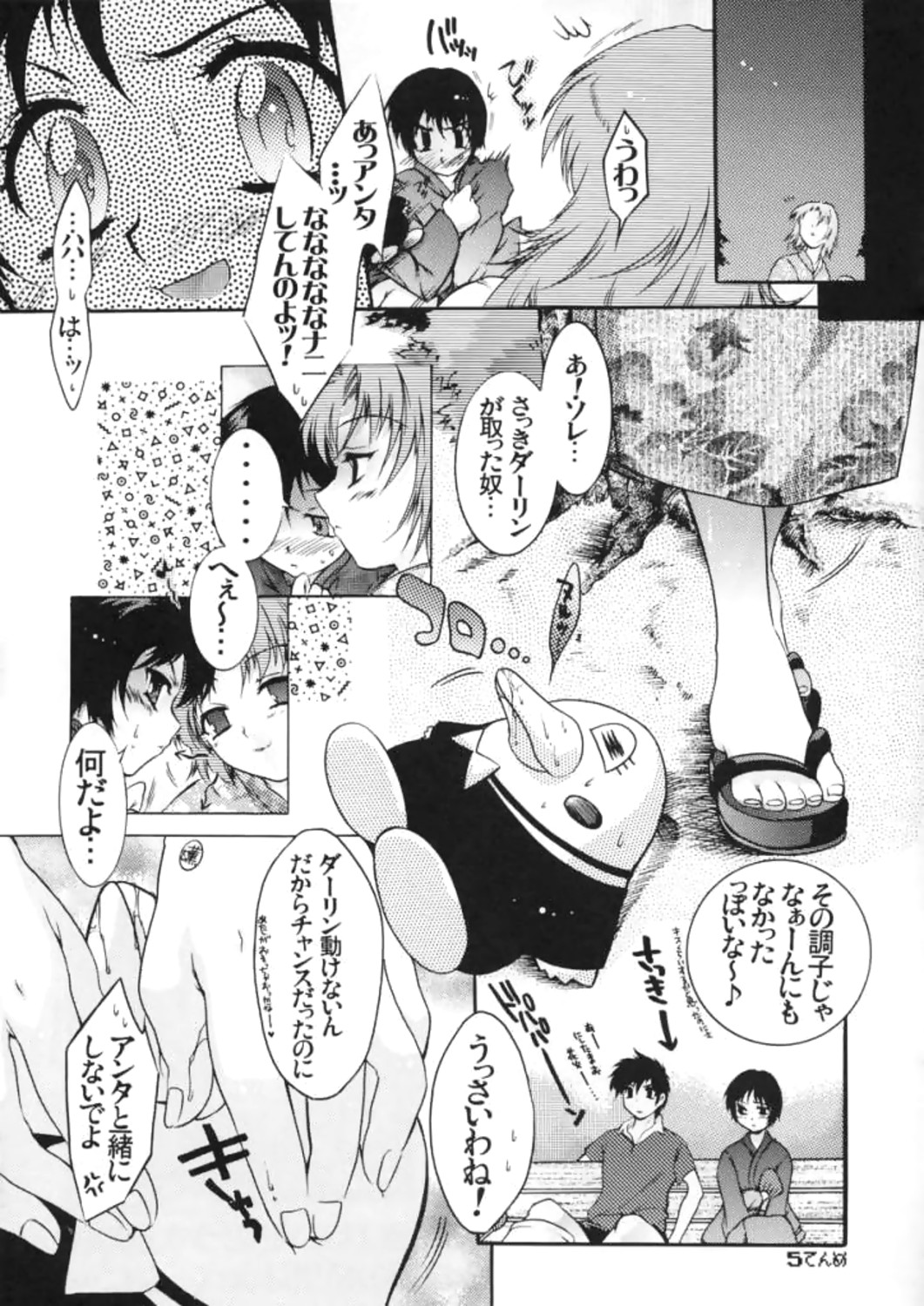 Major Hon 6. page 5 full