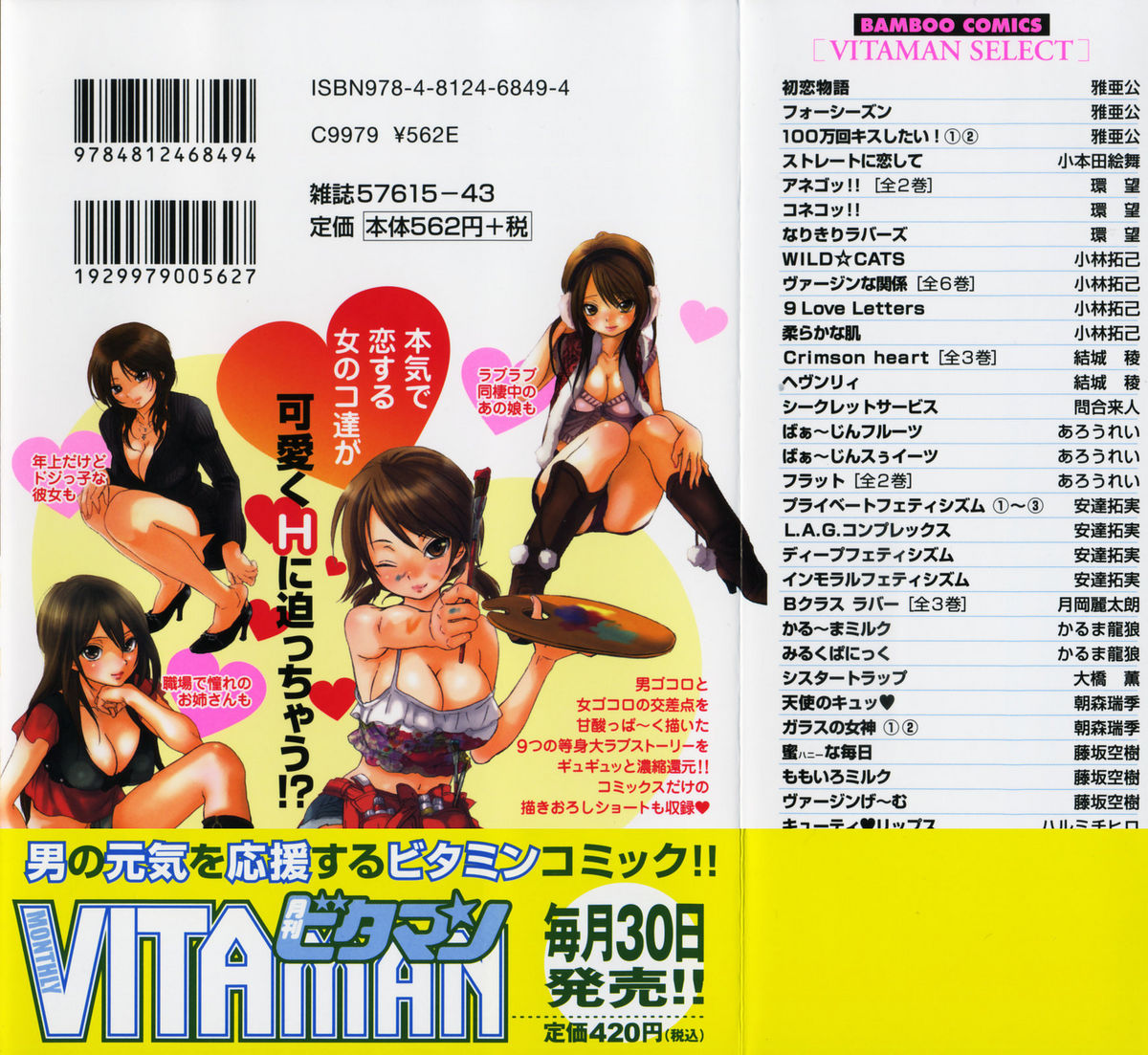 Koisuru Naked Girl page 2 full