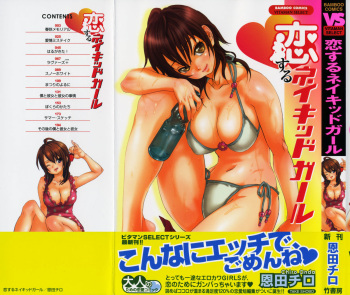 Koisuru Naked Girl cover