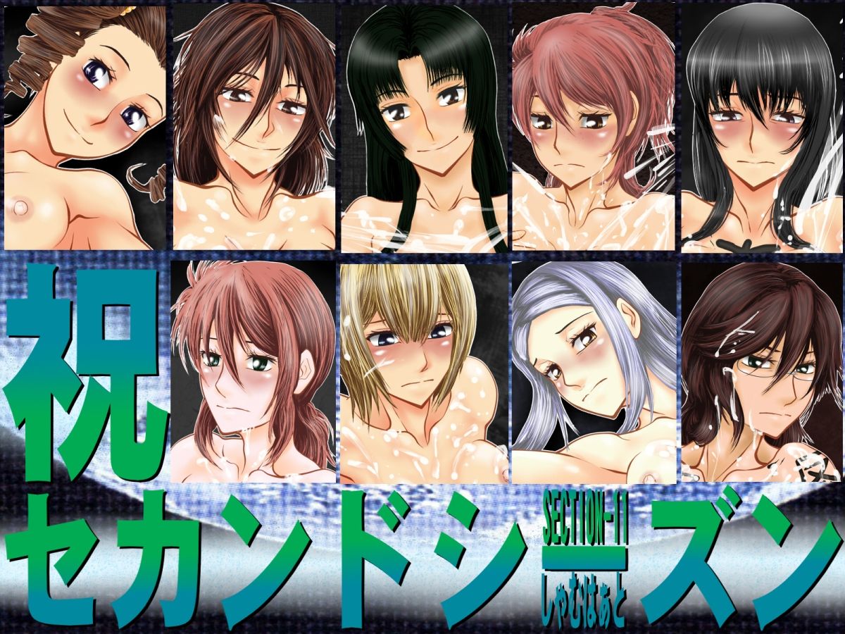Congratulations! Second Season page 1 full
