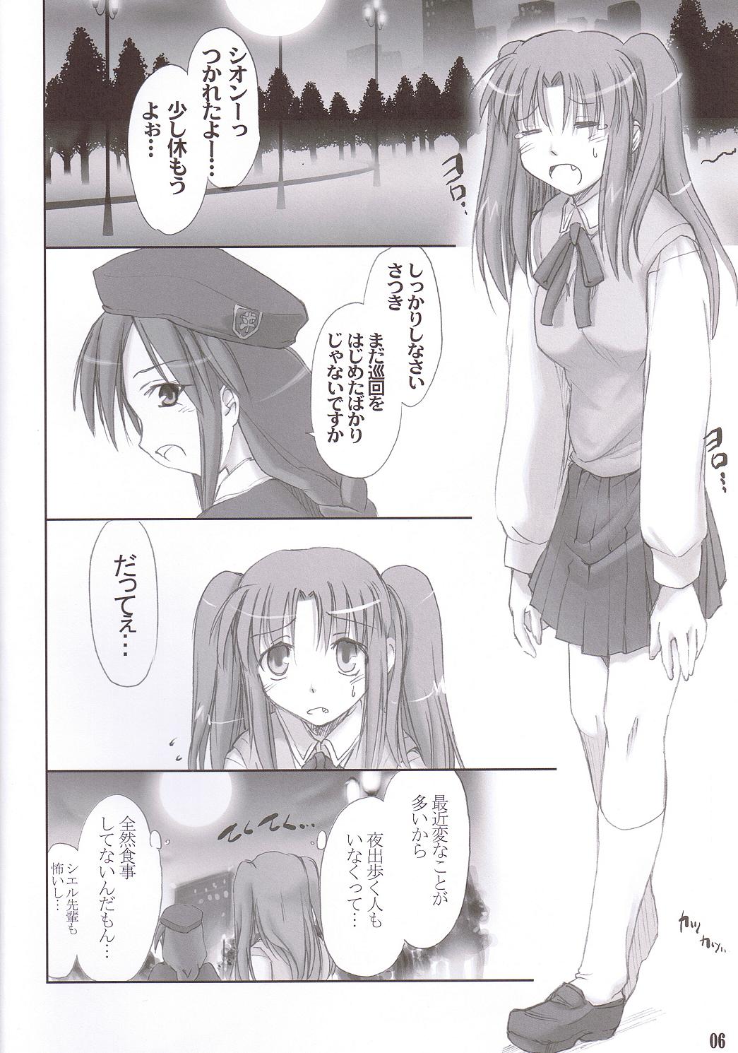 Rojiura no Kanojo-tachi page 5 full