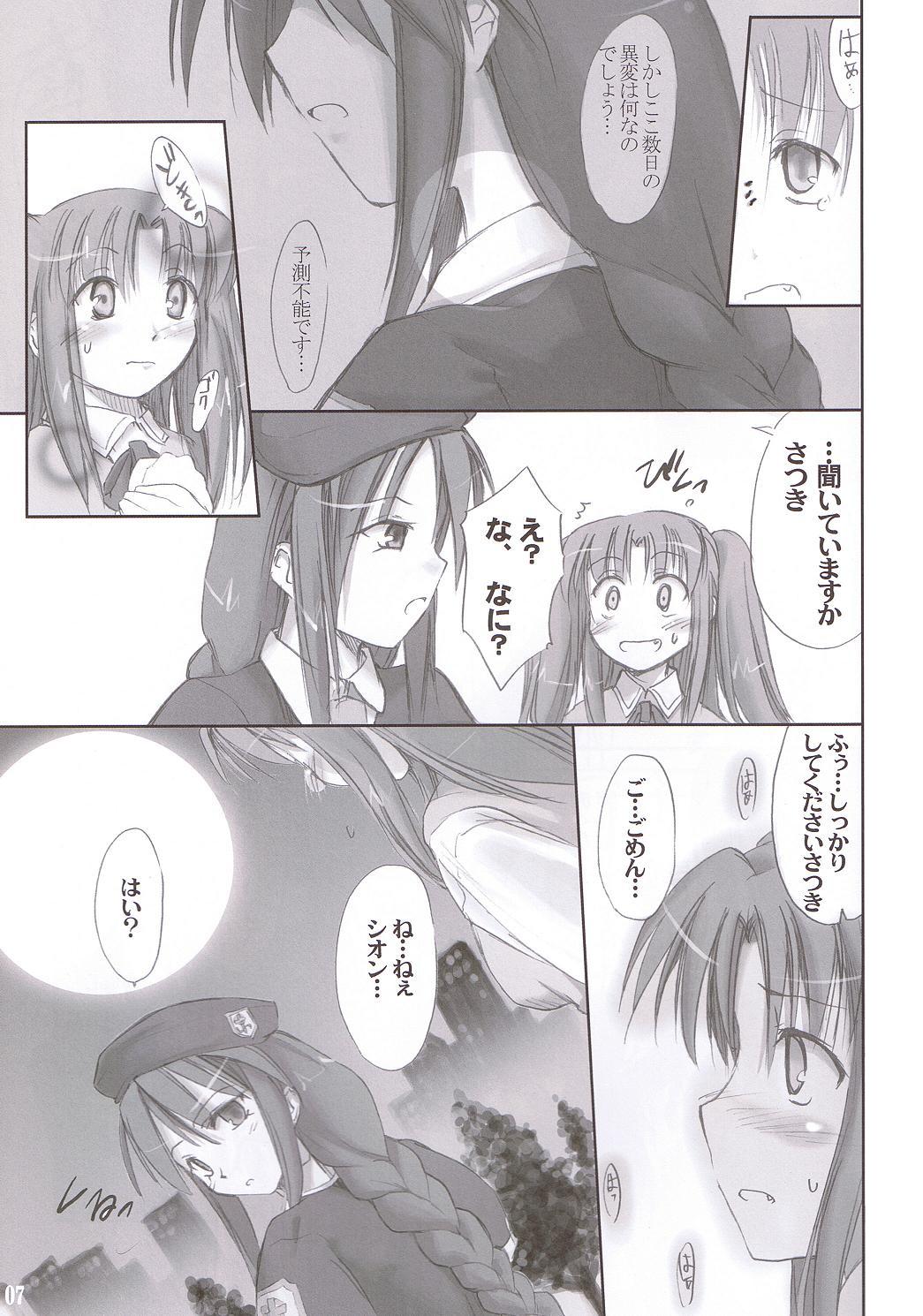 Rojiura no Kanojo-tachi page 6 full