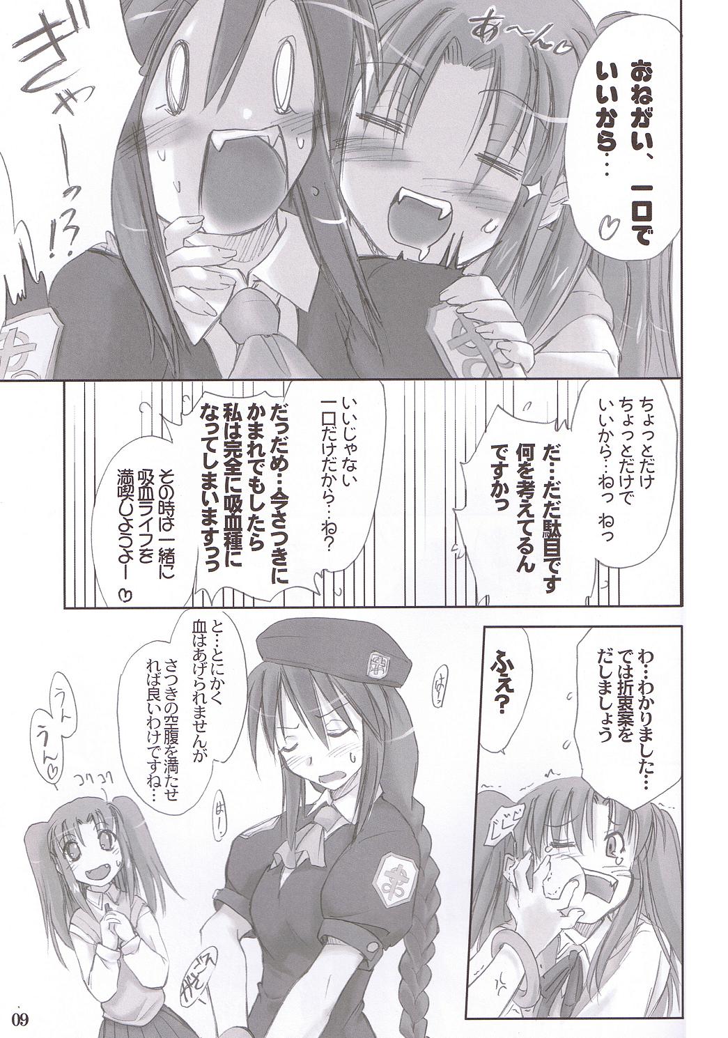 Rojiura no Kanojo-tachi page 8 full