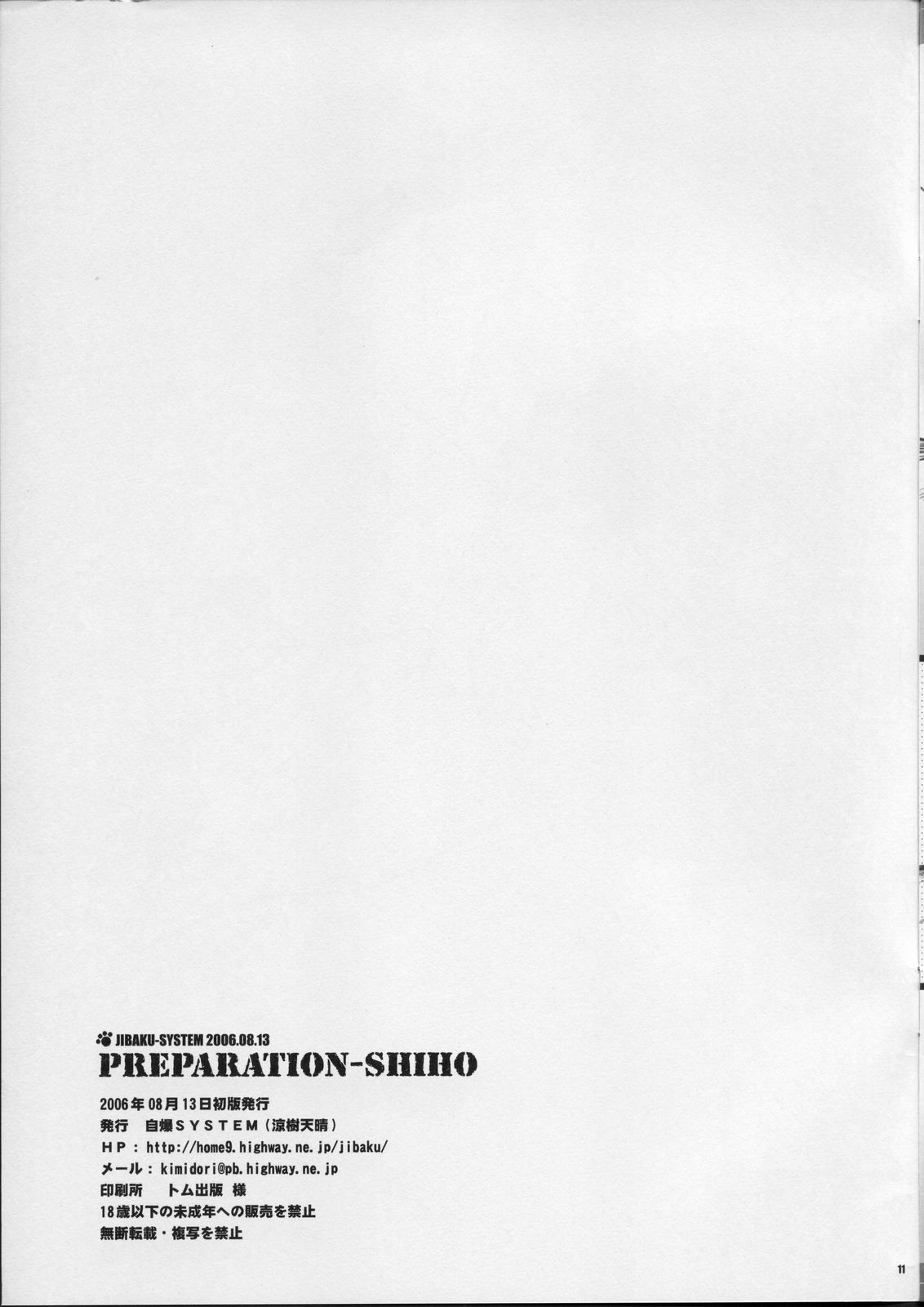 PREPARATION-SHIHO page 10 full