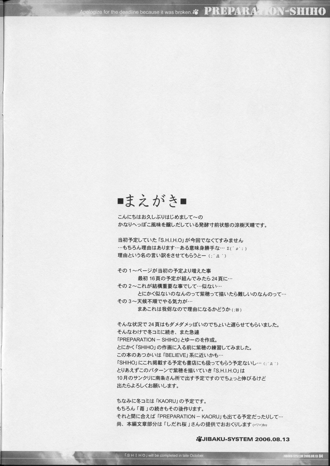 PREPARATION-SHIHO page 3 full