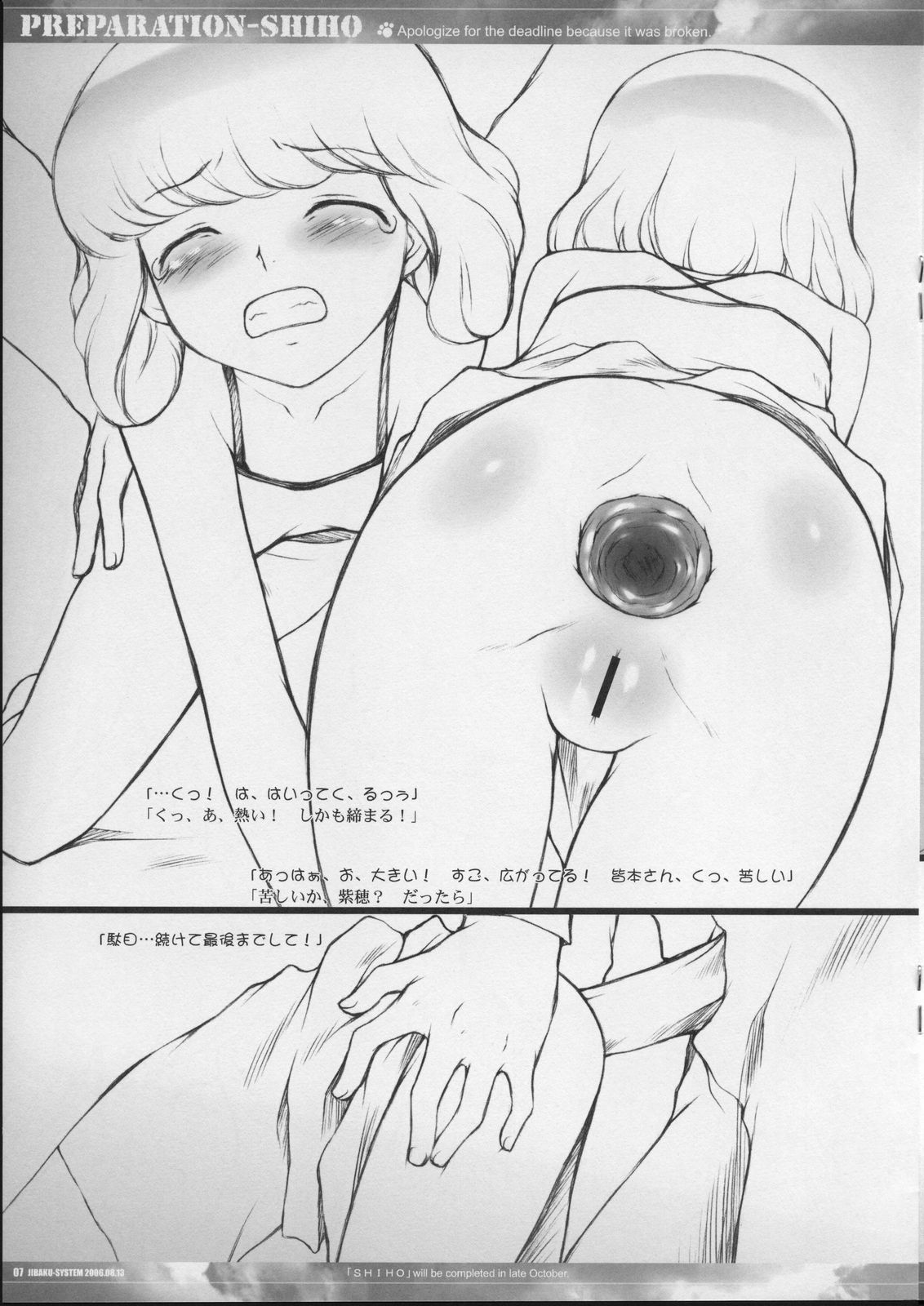 PREPARATION-SHIHO page 6 full