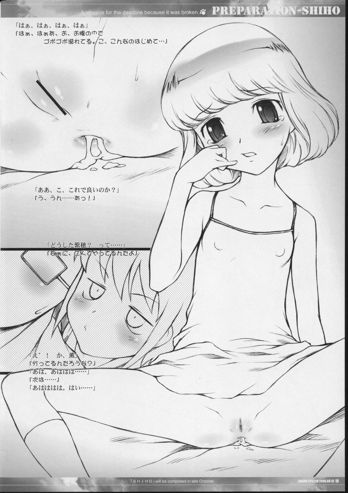 PREPARATION-SHIHO page 9 full