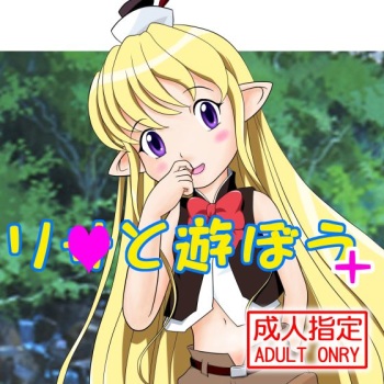 Lisa to Asobou+ cover