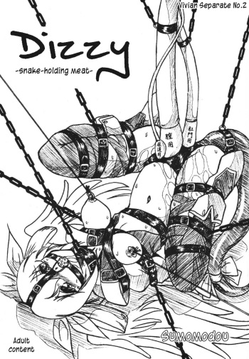 Vivian Bessatsu 02 cover