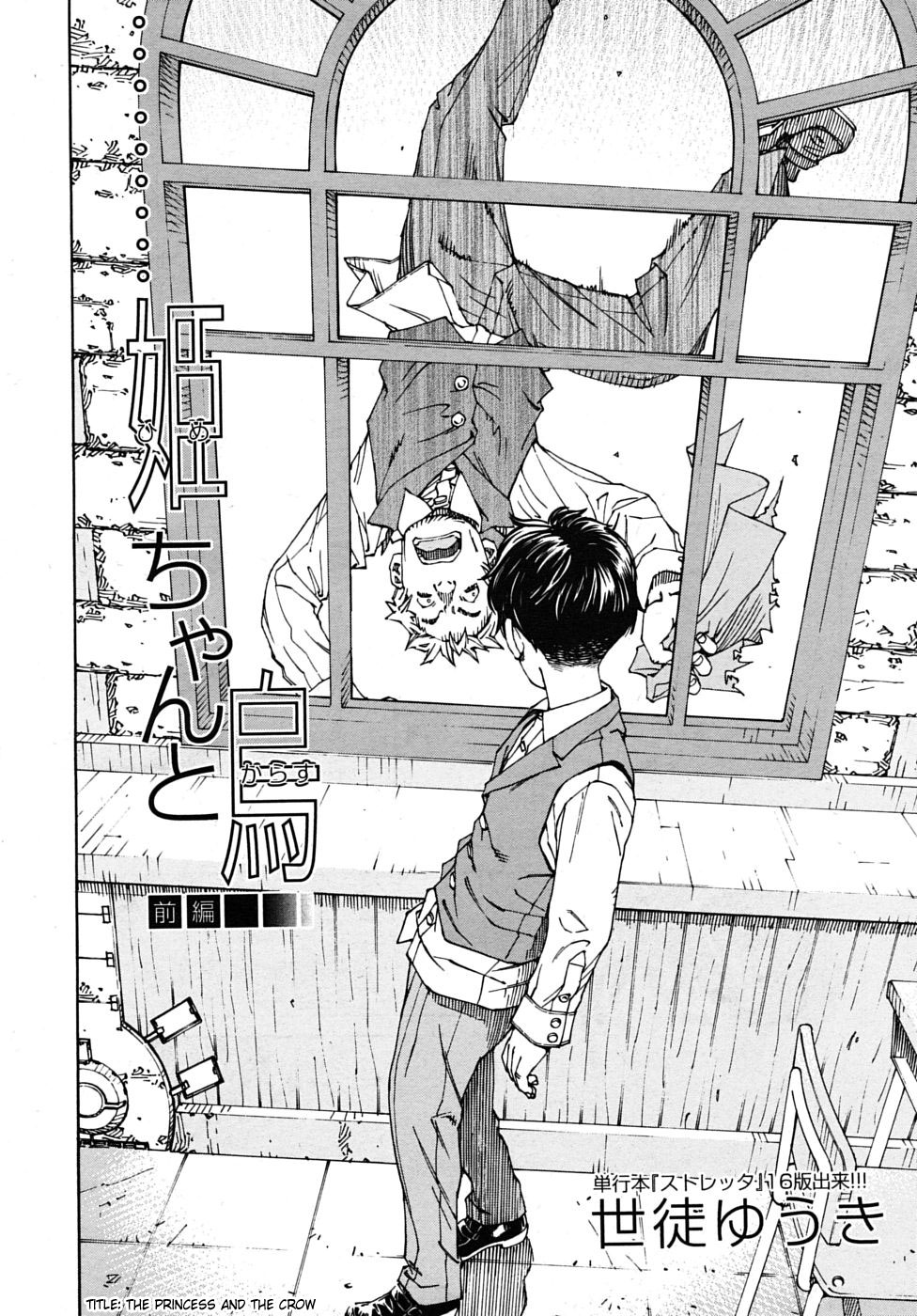 Hime to Karasu Zenpen | The Princess And The Crow Ch. 1 page 2 full