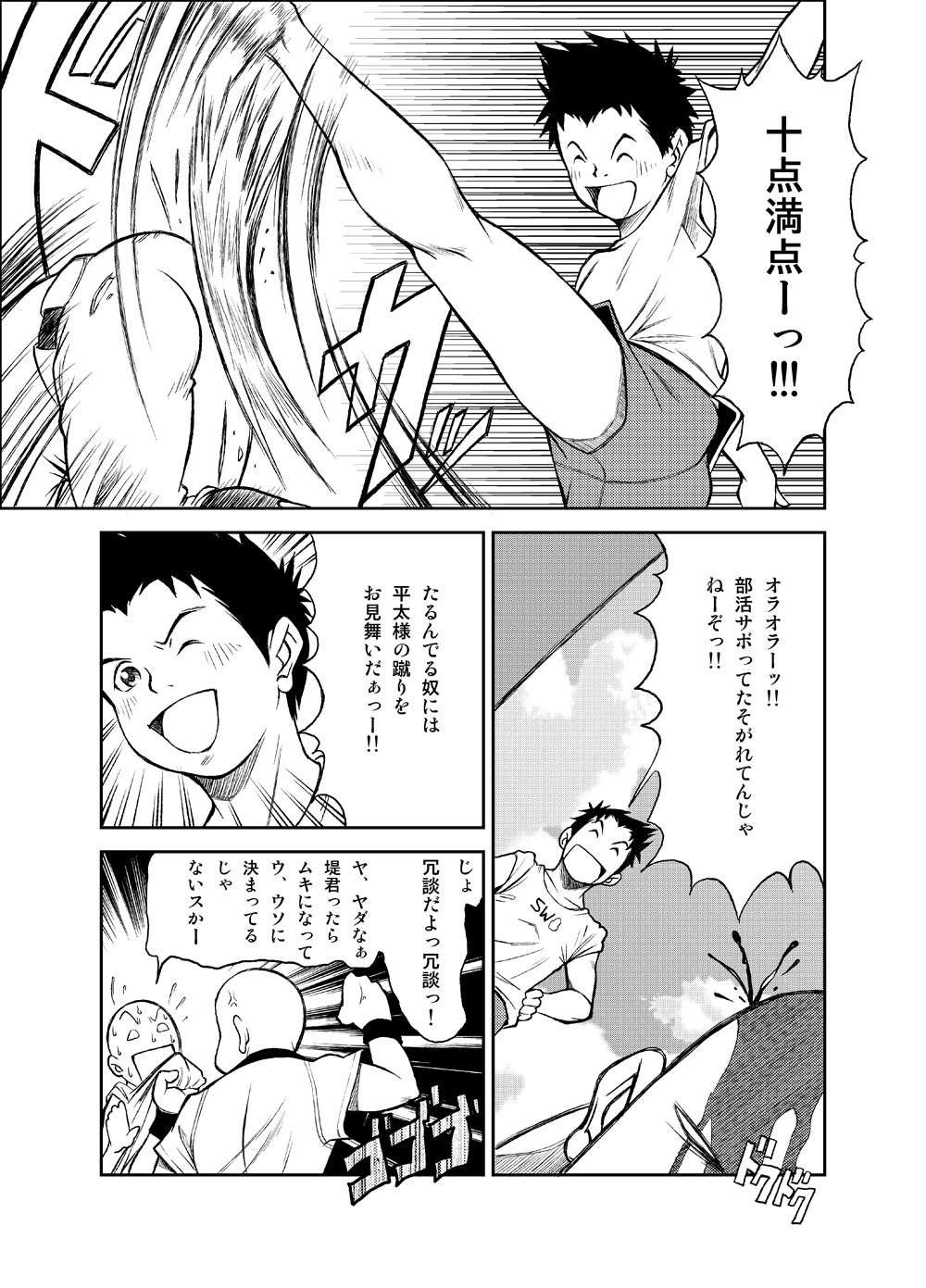 B2:Re BANANA de OSTEOPATHY page 10 full