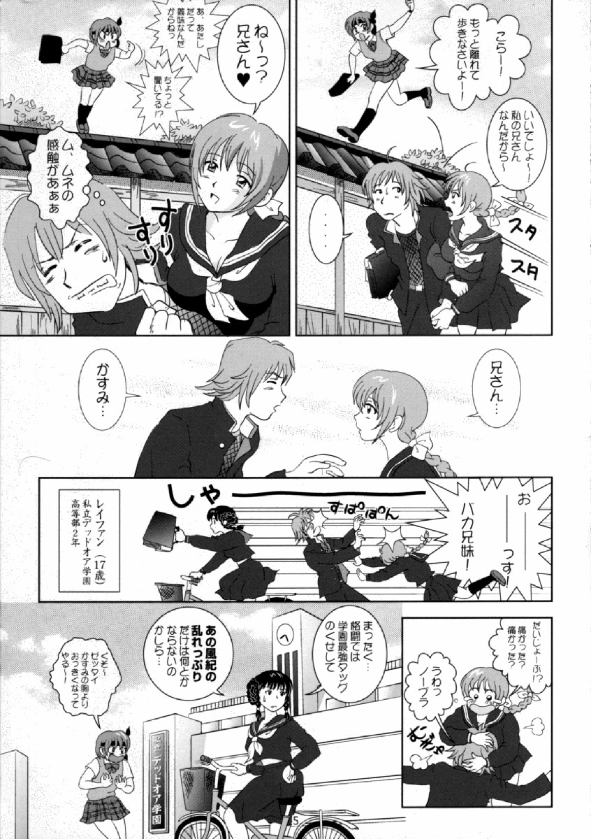Sugoiyo!! Kasumi-chan page 4 full