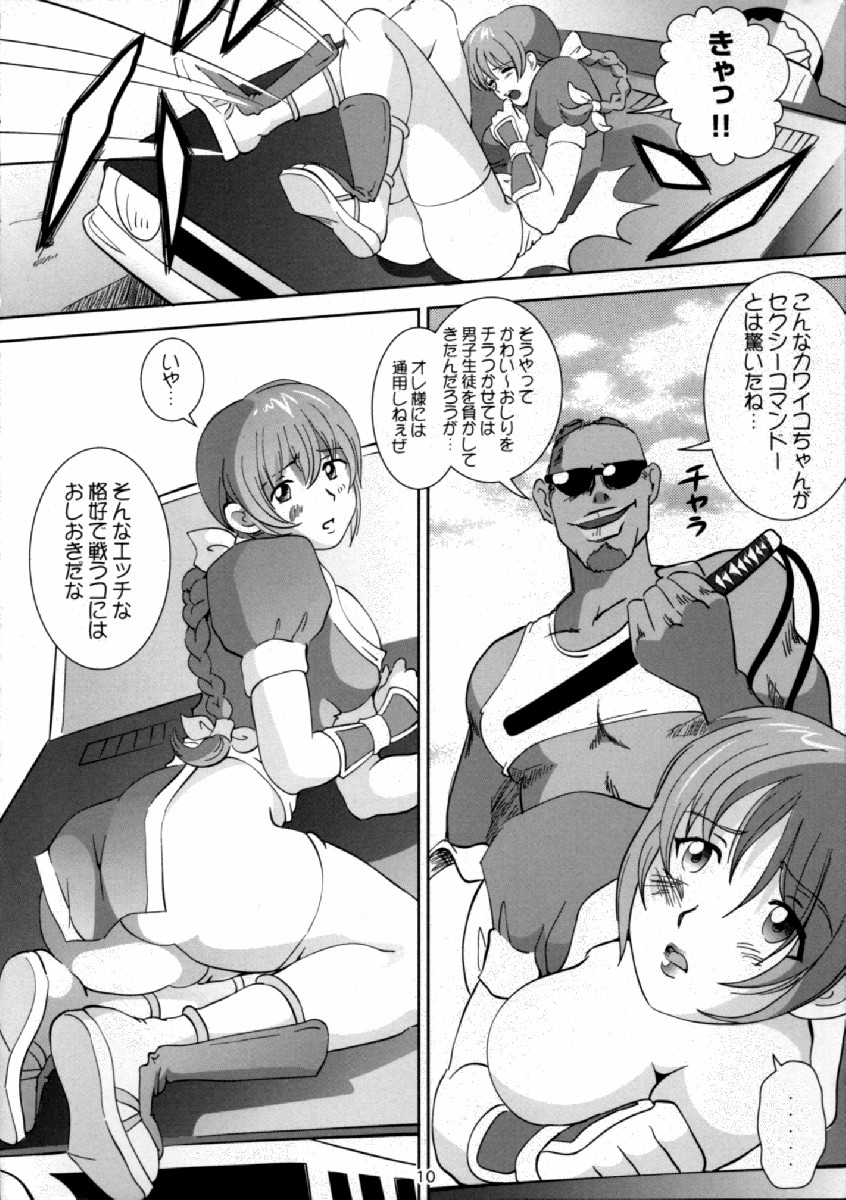 Sugoiyo!! Kasumi-chan page 9 full