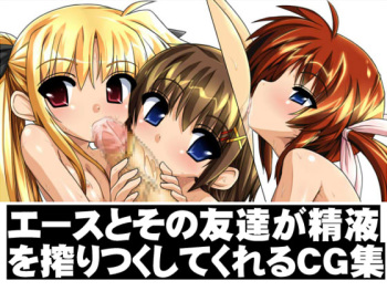 A's to Sono Tomodachi ga Seieki wo Shiboritsukushite Kureru CG Shuu cover