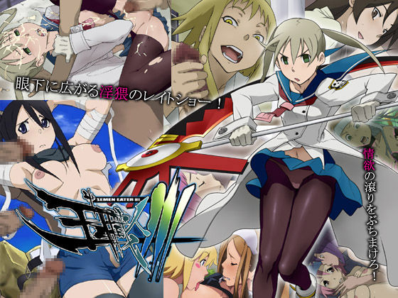The Tama Shokunin 3 page 1 full
