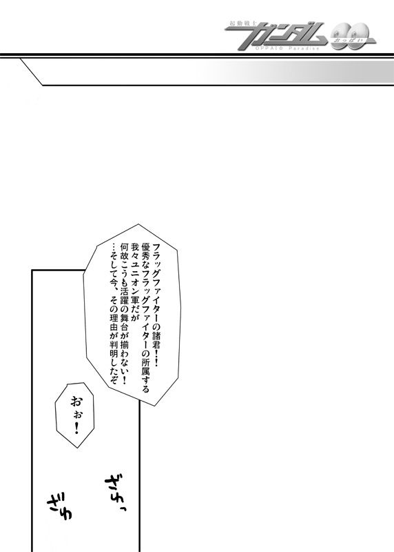 Datenshi Kinryouku ~Graham-san ga Special na Ken no Tsuite~ page 4 full