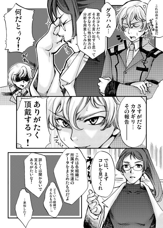 Datenshi Kinryouku ~Graham-san ga Special na Ken no Tsuite~ page 6 full