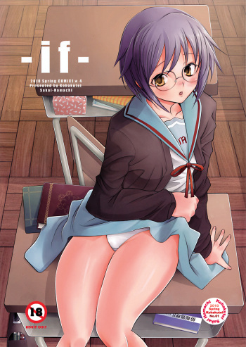-if- cover