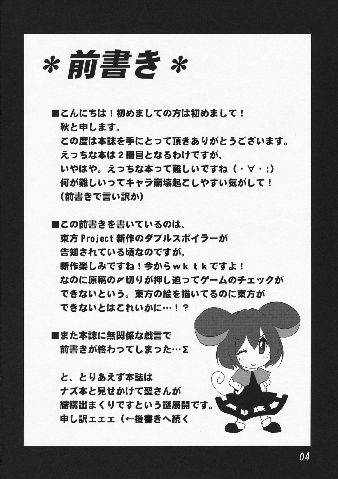 Hanamizuki page 4 full