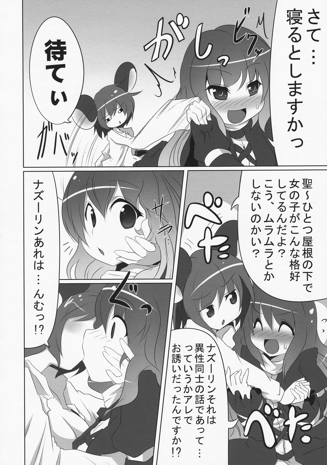 Hanamizuki page 6 full