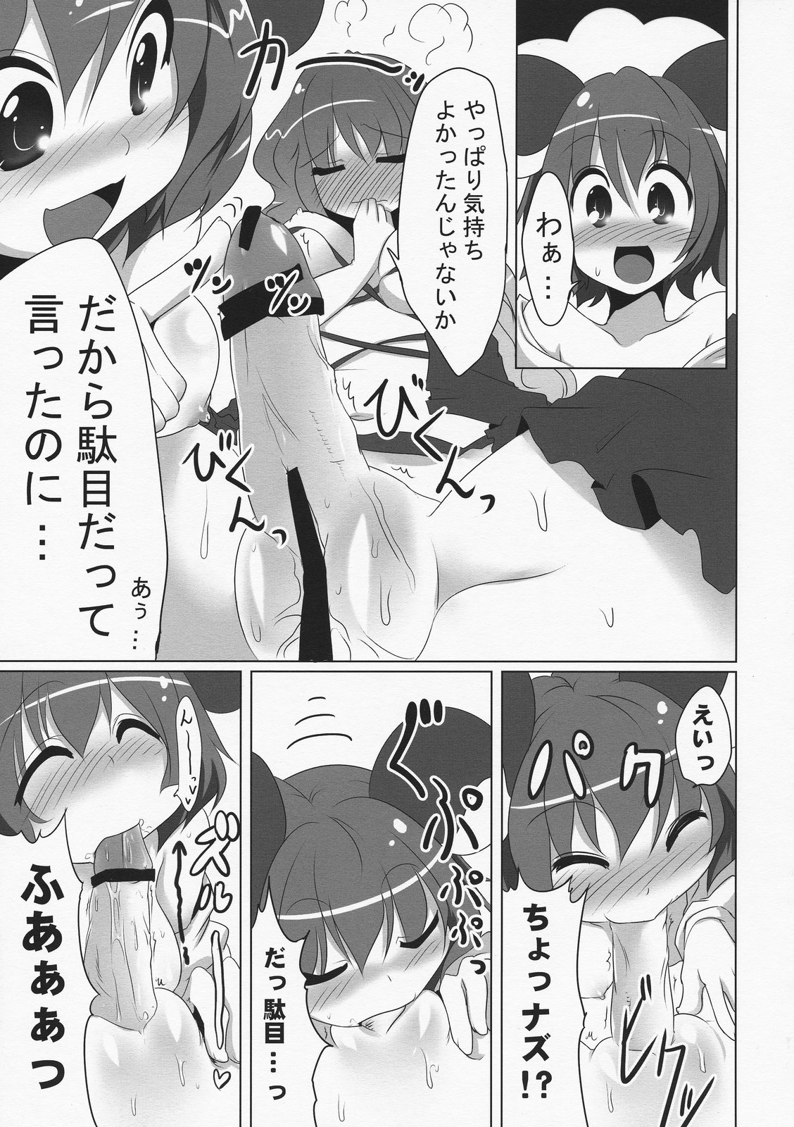 Hanamizuki page 9 full