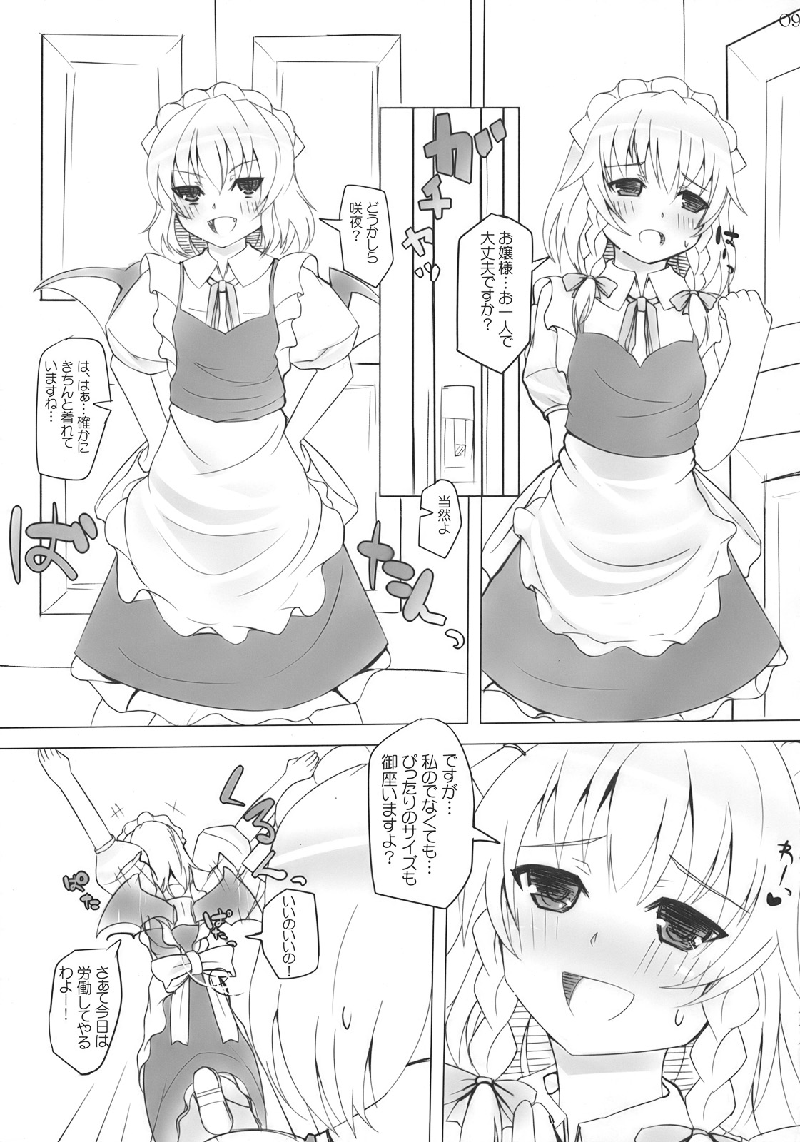 Maidhell page 8 full