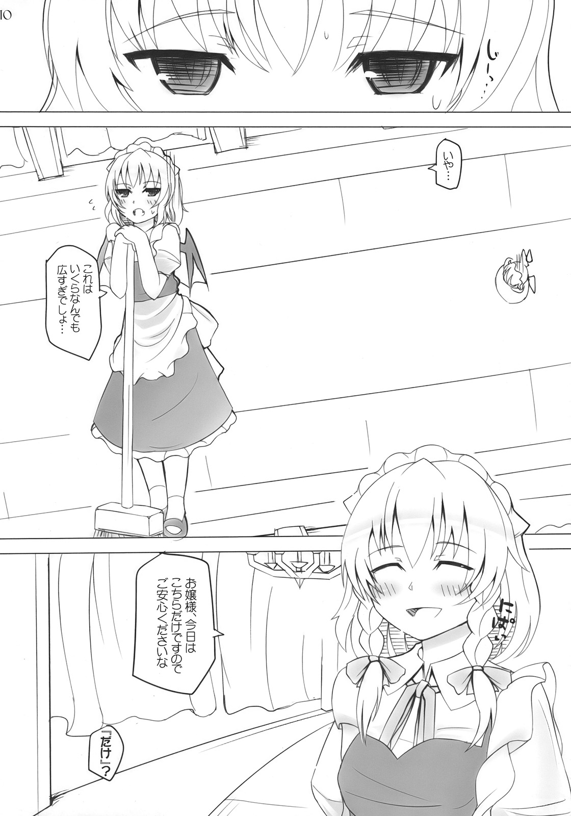 Maidhell page 9 full