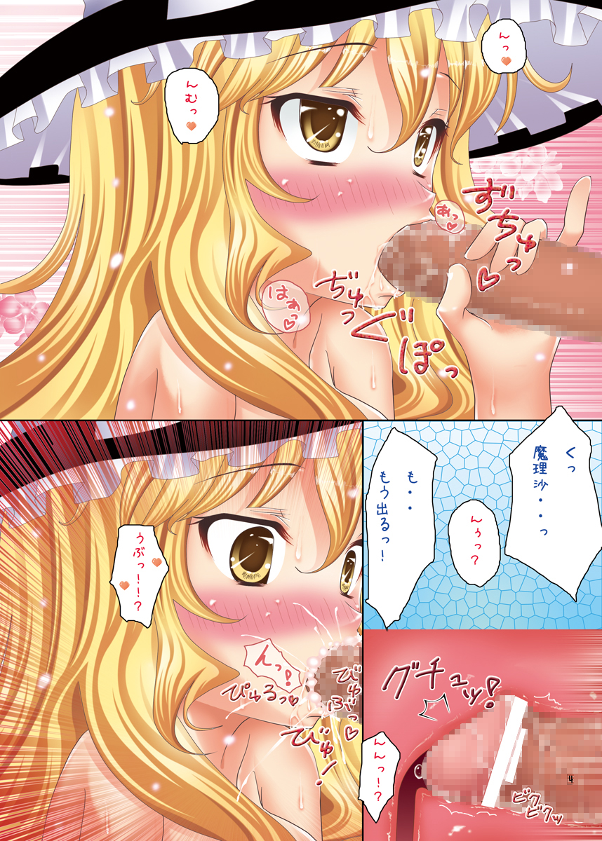 COLOR DA ZE 2 page 4 full
