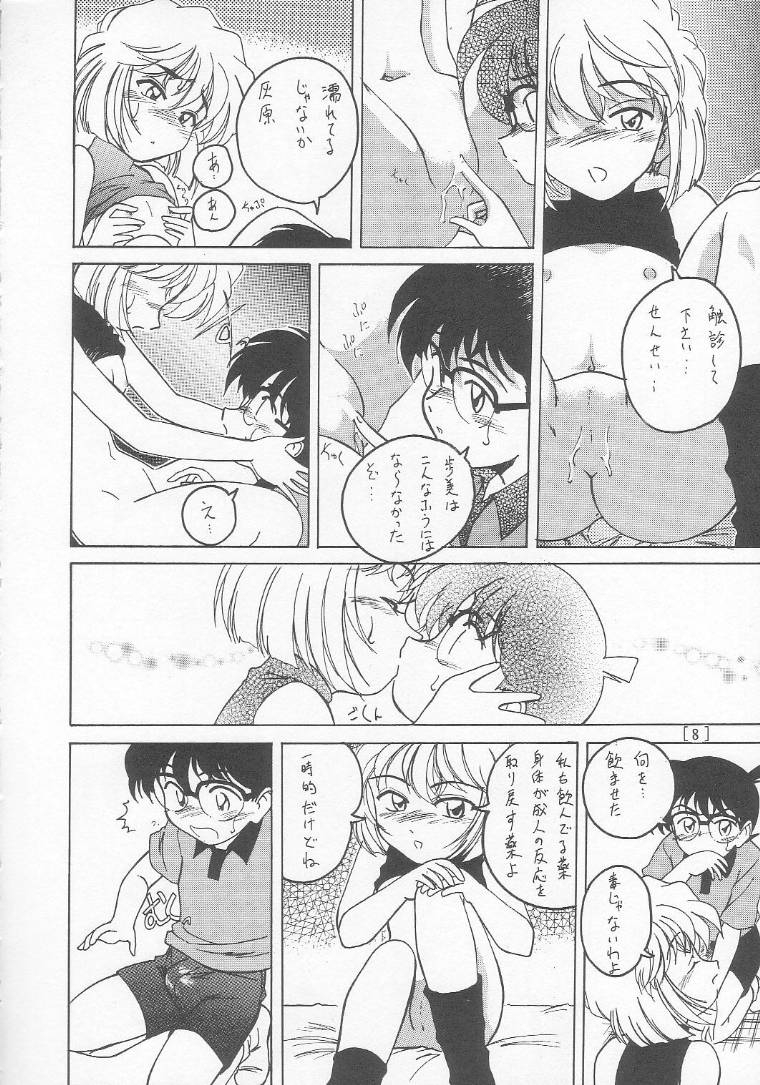 Manga Sangyou Haikibutsu 01 page 7 full