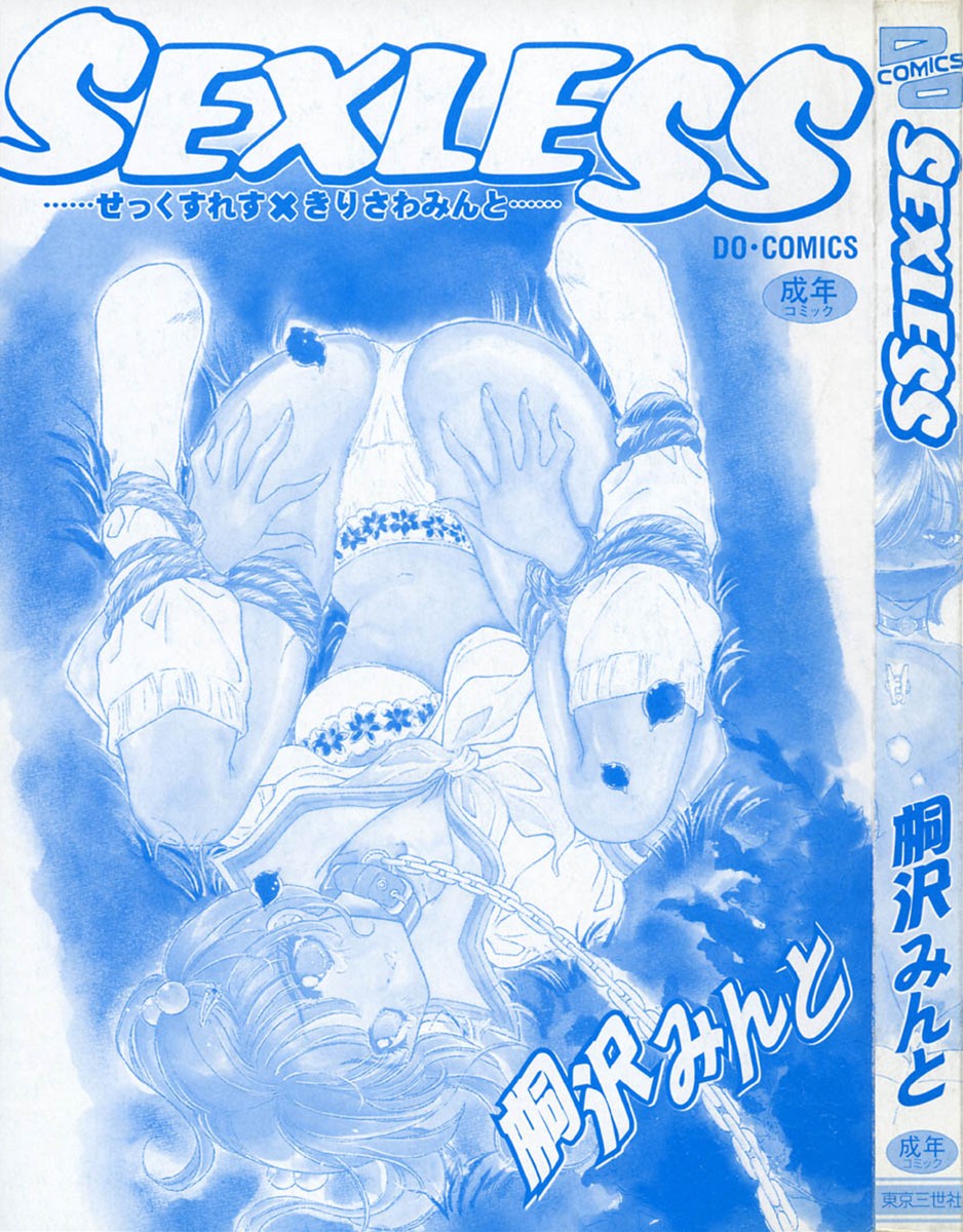 SEXLESS page 4 full