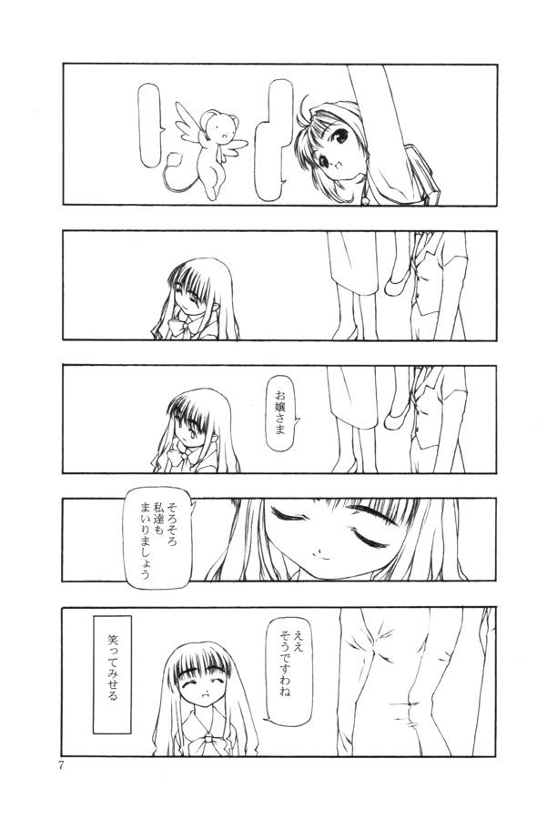 Moteru Mono Motazaru Mono page 6 full
