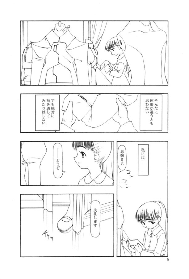 Moteru Mono Motazaru Mono page 7 full