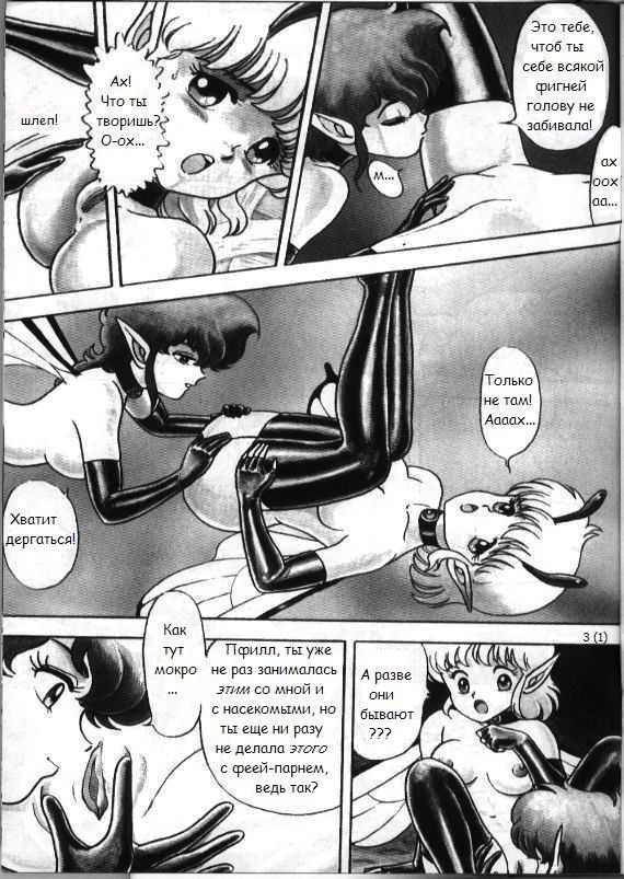 Bondage Fairies 1 page 5 full