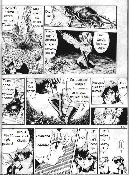 Bondage Fairies 1 page 8 full